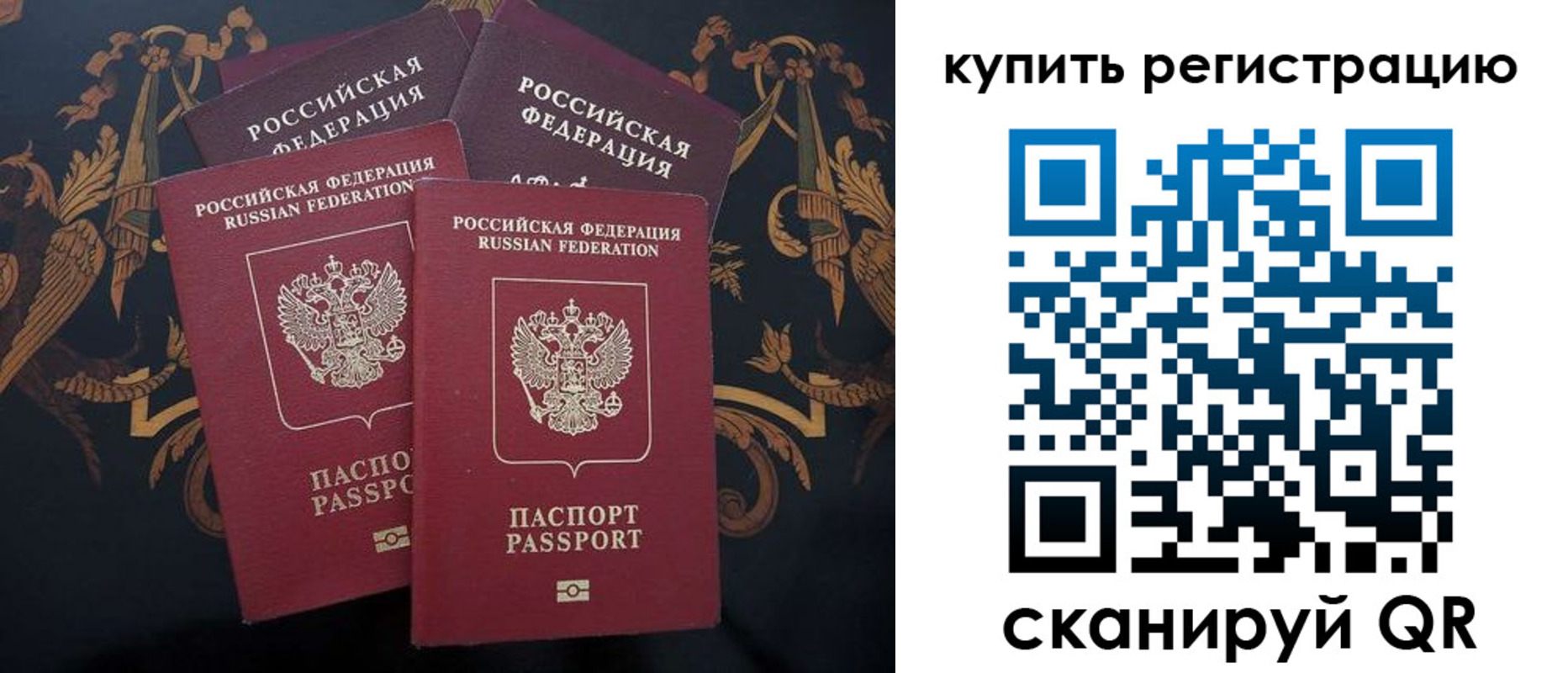 прописка регистрация в Дубне