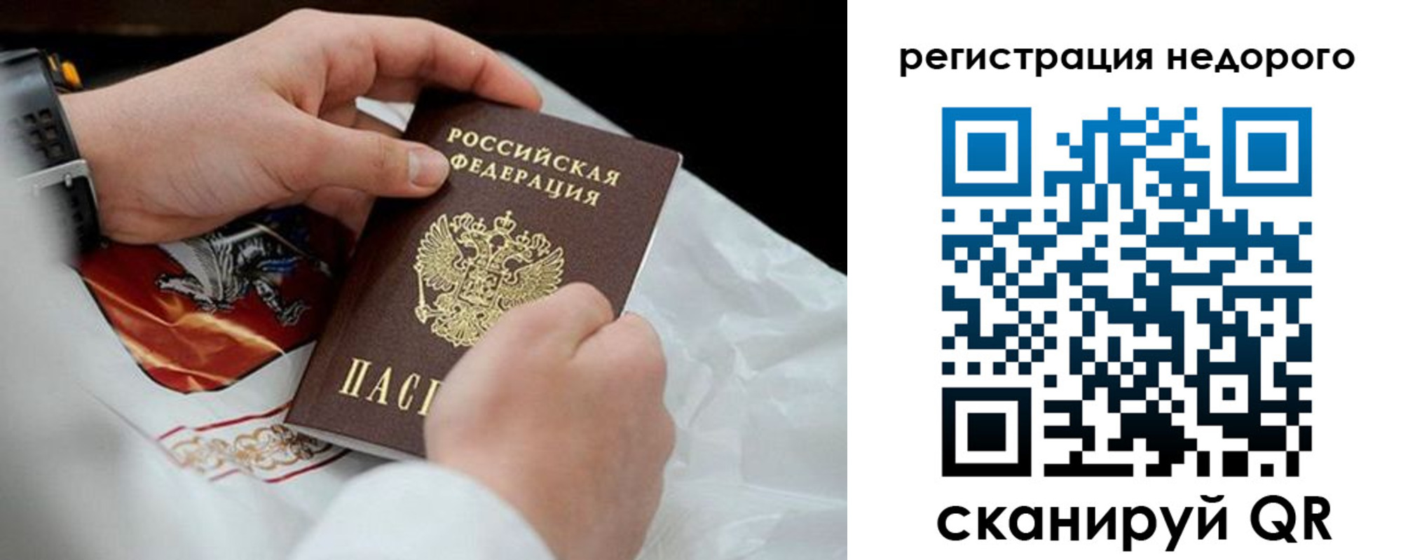 временная регистрация для школы в Дубне