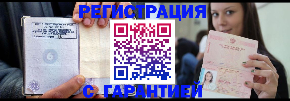 временная регистрация законно в Дубне