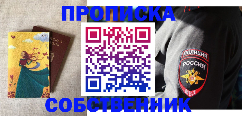 временная регистрация адрес в Дубне