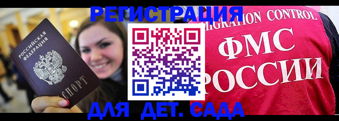 прописка для работы в Дубне