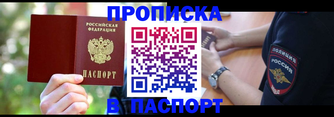 пропишу в квартире в Дубне