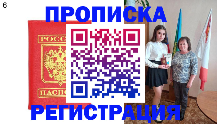 временная регистрация поиск в Дубне