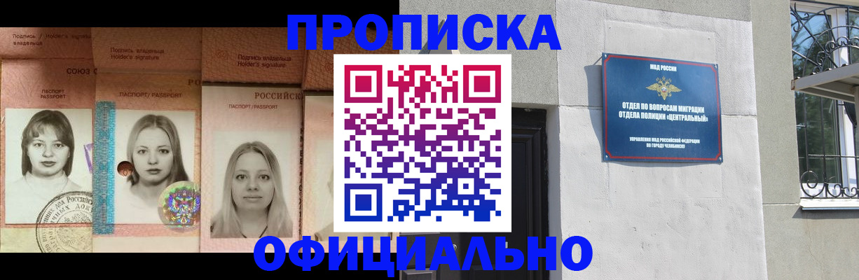 прописка для школы в Дубне