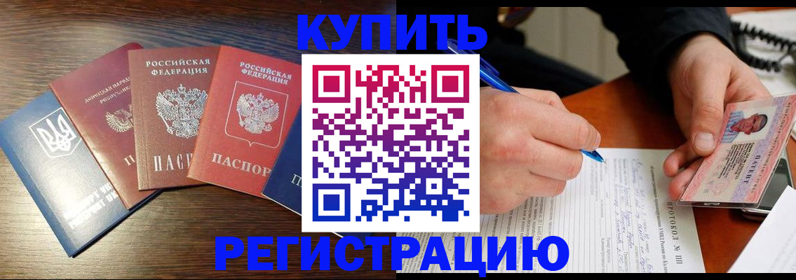 временная регистрация законно в Дубне