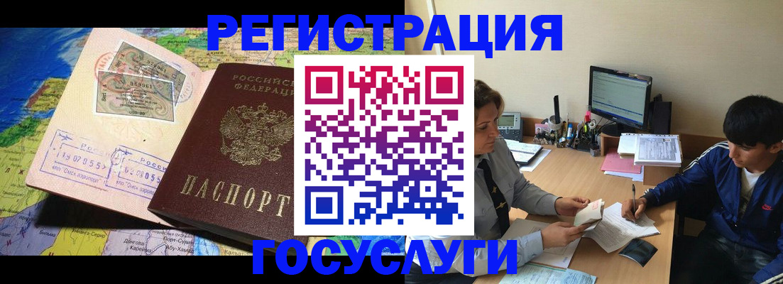 временная регистрация в Дубне