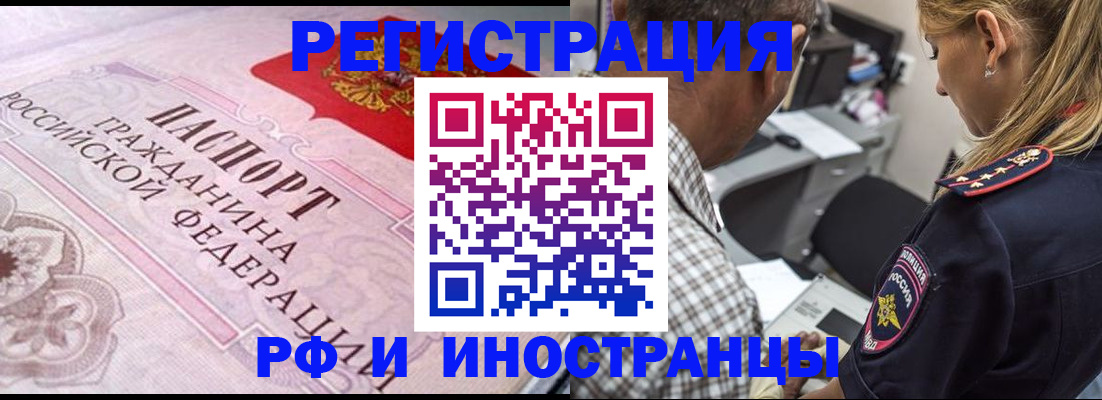 прописка для кредита в Дубне